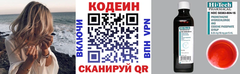 блэк спрут маркетплейс  Чегем  Кодеин напиток Lean (лин) 