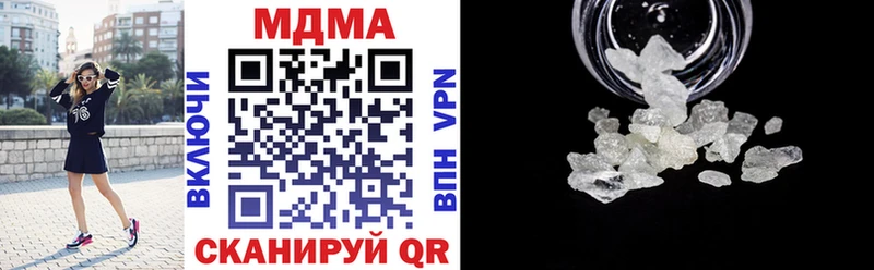 МДМА Molly  купить закладку  Чегем 